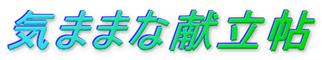 C܂܂Ȍ